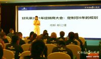 定制您的5年规划,好风景家生活2021年经销商大会圆满落幕!