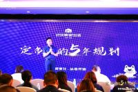 定制您的5年规划,好风景家生活2021年经销商大会圆满落幕!