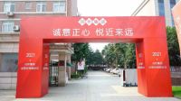 2021闰年集团“诚意正心 悦近来远”全国经销商会议盛大启幕