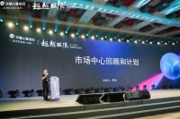 超越极限,火星人2021加盟商启动会完美收官!