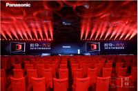 2021松下洗护新品发布会成功召开,诠释新时代家庭洗护新主张