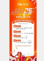 暖丰电热25周年荣耀版地暖重磅发售,限时7折!