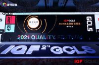 捷报 | 样子生活,斩获2021国际品质节三项大奖