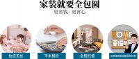七月“美好家居节”盛大来袭,全包圆奉上“省钱三招”