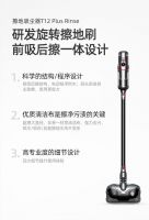 小狗T12 Plus Rinse擦地吸尘器助你快速恢复家中洁