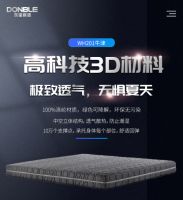 三伏天将至,东宝床垫助你舒爽睡眠