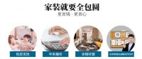 全包圆助力BTV文艺节目《幸福到家》,开启家装文化新视角