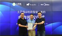 土巴兔与哈奇智能达成战略合作 打造高品质智慧家庭