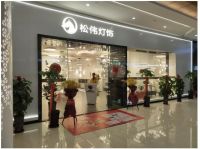 松伟经销商访谈:信任始于真诚,专业源于用心