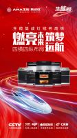 千万级投放 亿级曝光 生能集成灶300辆高铁列车广告正式启动