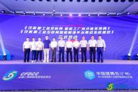 2021中国家居业数字化转型与创新(广州)大会圆满落幕