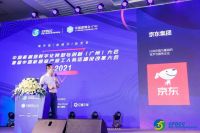 2021中国家居业数字化转型与创新(广州)大会圆满落幕