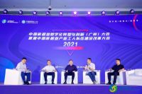 2021中国家居业数字化转型与创新(广州)大会圆满落幕