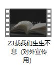 23载，我们生生不息！欧神诺2021年司龄颁奖典礼圆满结束！