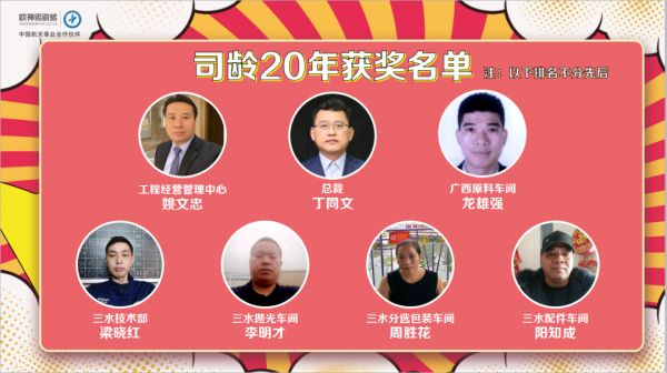 23载，我们生生不息！欧神诺2021年司龄颁奖典礼圆满结束！