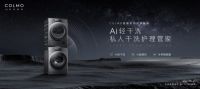 COLMO AI轻干洗,满足“足不出户臻享私人干洗护理体验”