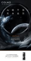 COLMO AI轻干洗,满足“足不出户臻享私人干洗护理体验”