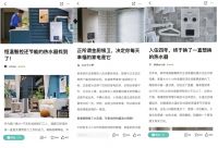 在818的狂欢声势之下,能率IOT热水器大受欢迎的秘诀是什么