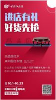 聚焦‘她经济’弘扬中式家居文化，中国红木馆八周年庆打造十月红木家居盛宴