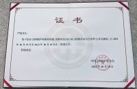 严桢被聘为中国文物保护基金会罗哲文基金顾问