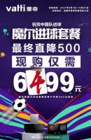 华帝套系营销成功破圈:“套系+年轻”打开趋势化增长空间