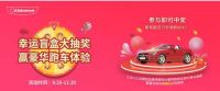 百万跑车任你开!奥特朗跨界盲盒强势吸睛
