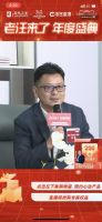 老汪来了!惠达殷慷亮相居然之家直播盛典,双11好物在线等你!