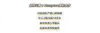 英国开学季出行安全指南 学生公寓500镑限时特惠