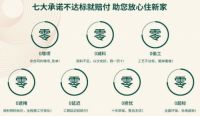 东易日盛家装,三好整装节星耀问世