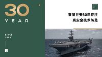 “硬质量”V”硬价格”,脉入民用,东屋世安提供世界一流中国方