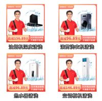 年服务规模约10亿元的十分到家,双11家电服务超低价