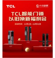 年服务规模约10亿元的十分到家,双11家电服务超低价