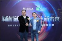 周十条丨前10月家具出口3870.9亿、居然之家战投掌上辅材