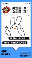兔厂员工前来报到,在土巴兔工作是啥体验?
