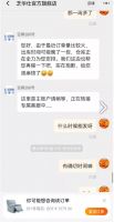 虚假宣传、质量问题多、价保成虚设...双十一网购家居投诉多