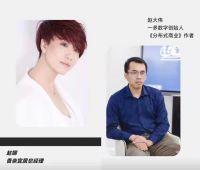 禾筑HEZHU第三期论坛:布局家居产业的下一个十年
