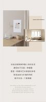 【YASLAN】寻觅简约，带着温暖与你相遇