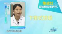 破解厨房油烟难题,火星人守护千万家庭的呼吸健康
