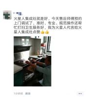 以暖心服务感恩消费者,火星人集成灶引领全新消费体验