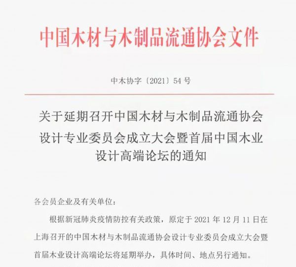 通知