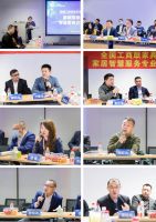 全国工商联家具装饰业商会家居智慧服务专委会成立大会将举办