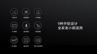 想要满满的开门仪式感吗?智能门锁选小益X7准没错