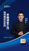 率先发起软装界社区营销,如鱼得水窗帘精品商学院持续赋能助阵