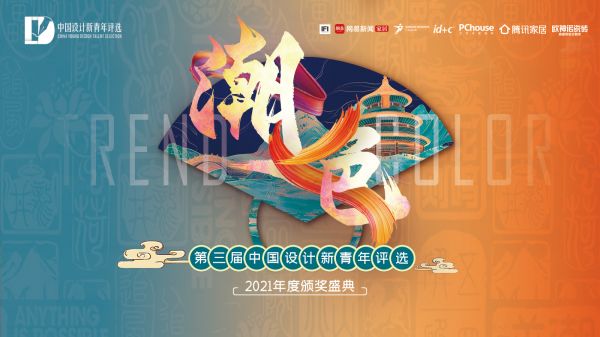 中国设计新青年优秀作品巡展| 顾晓鹏：时尚空间至简至美