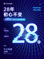 心系用户,品质见证!28年初心不变,寻找长帝20年老用户