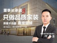 2021紫帆装饰“装修新浪潮”全包工厂价