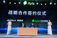 让万物智慧生长!阿波罗携手Ayla艾拉物联打造智慧空间新体验