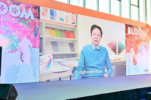 中国色彩专家宋建明在论坛上深度解码2022中国流行色彩趋势