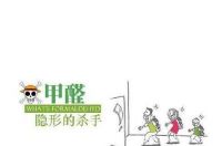 新房冬季除醛“闷几天”在通风效果会更好吗