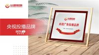 达晨照明太阳能路灯将荣登CCTV展播,展现非凡魅力